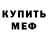 Кокаин 97% Mackenzie Jacob