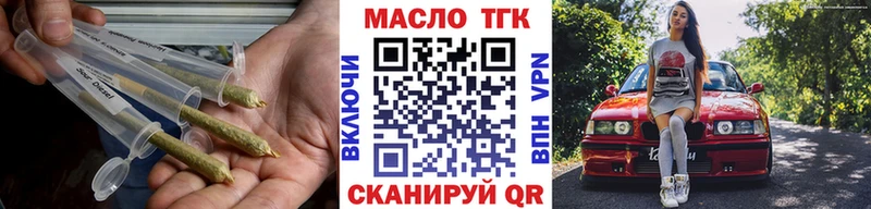 ТГК жижа  даркнет сайт  Карачев 